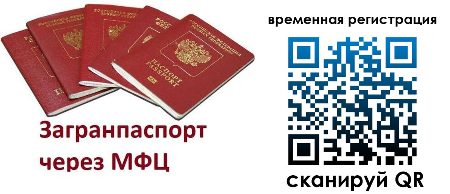 прописка для кредита в Гае