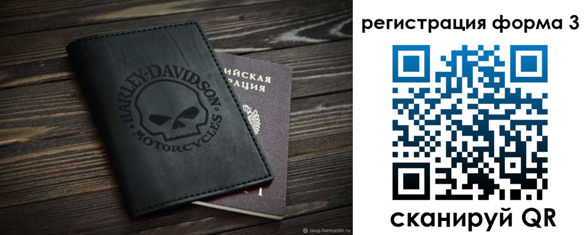 временная регистрация собственник в Гае