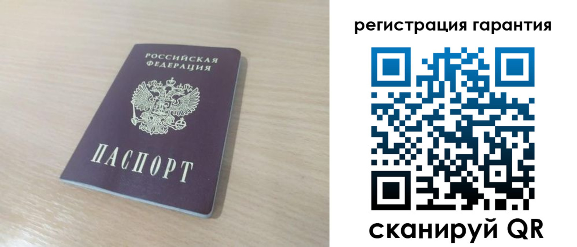 прописка законно в Гае