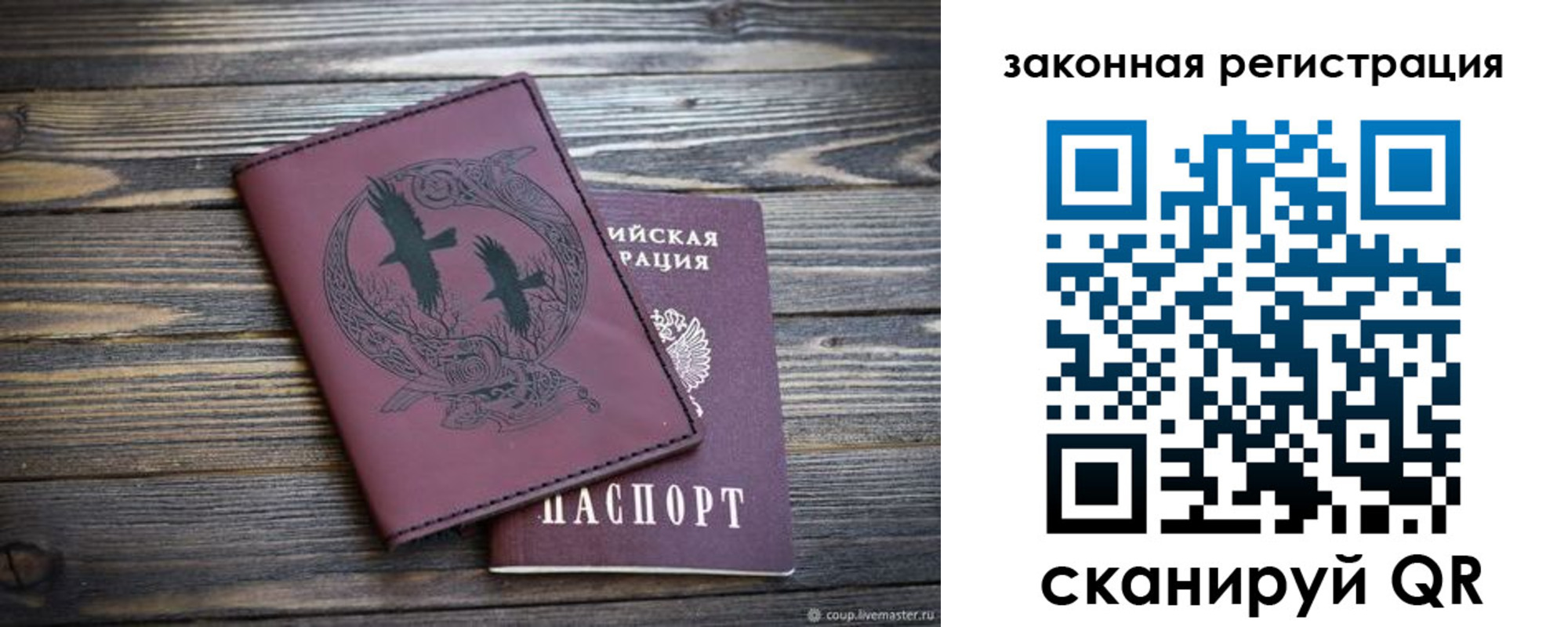 прописка для военкомата в Гае